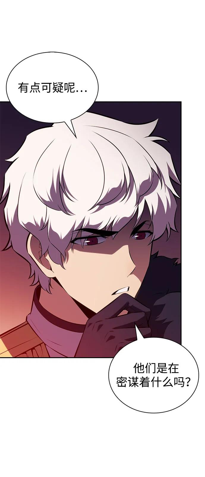 《公爵家的重生暗杀者》第56话 皇室的巡访 第71页