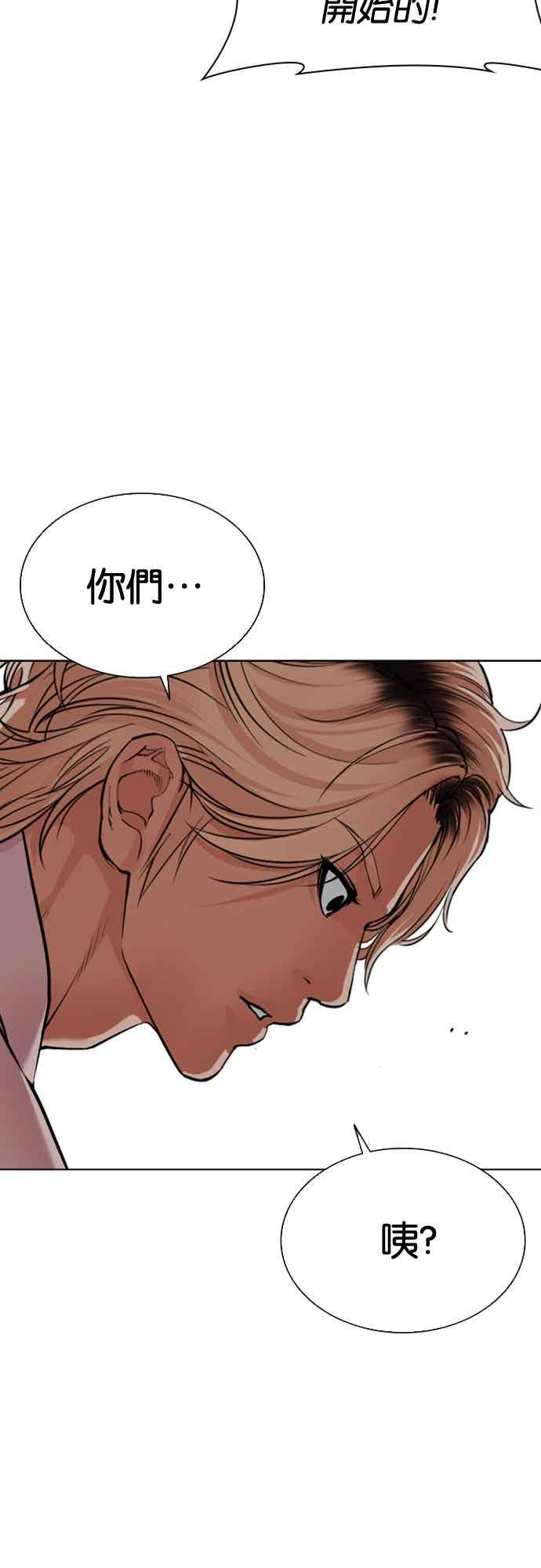 看脸时代 [第568话] 仁川 [11] 第15页