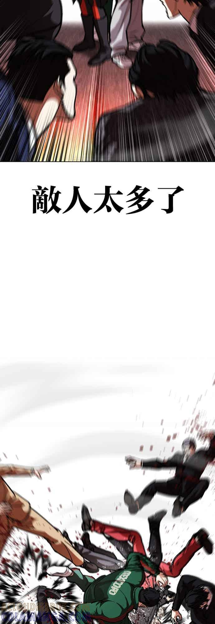 看脸时代 [第568话] 仁川 [11] 第37页