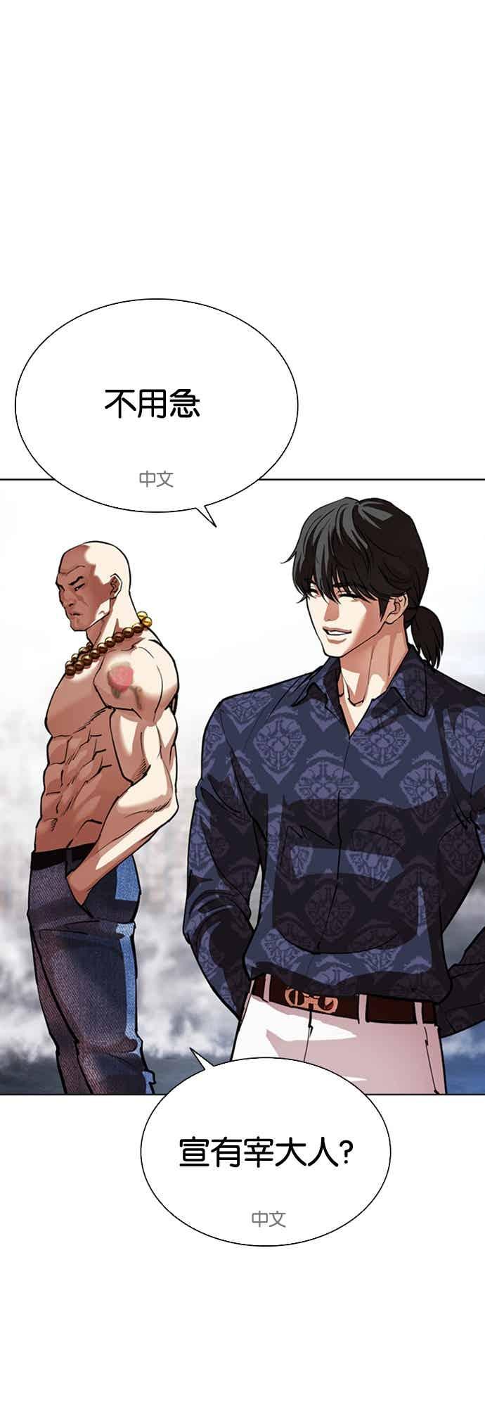 看脸时代 [第568话] 仁川 [11] 第19页