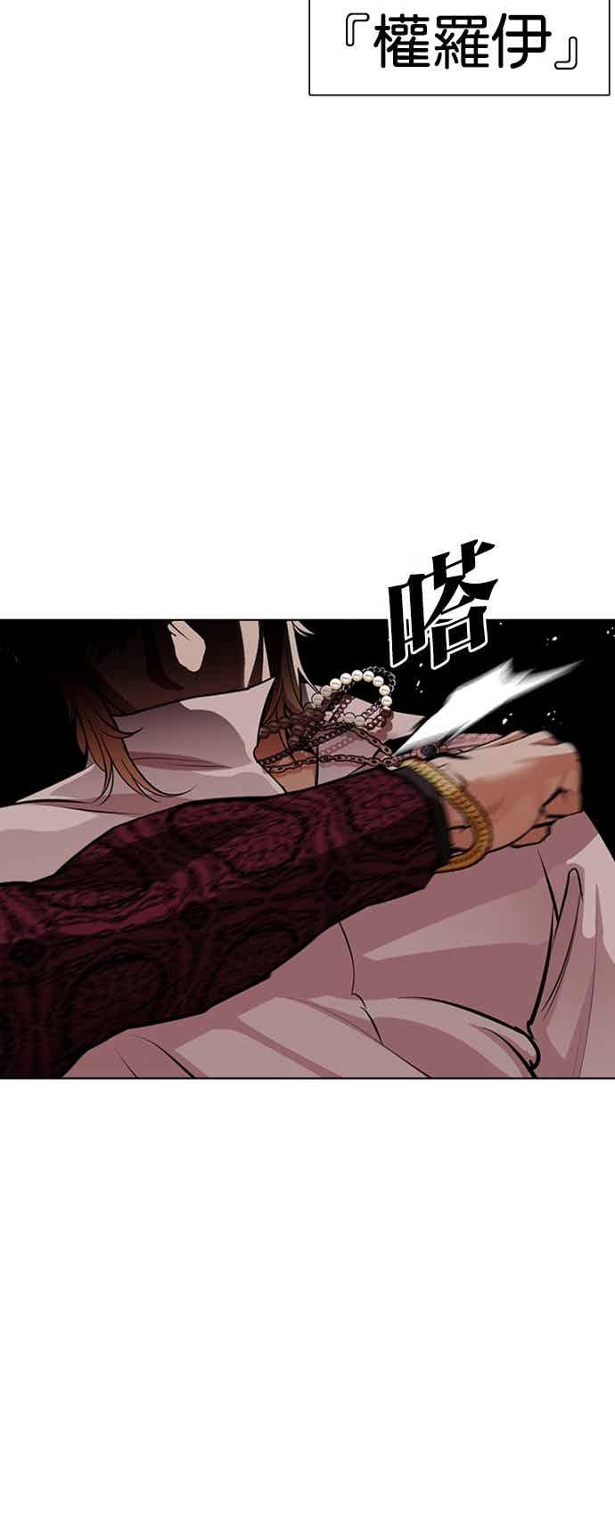 看脸时代 [第568话] 仁川 [11] 第43页