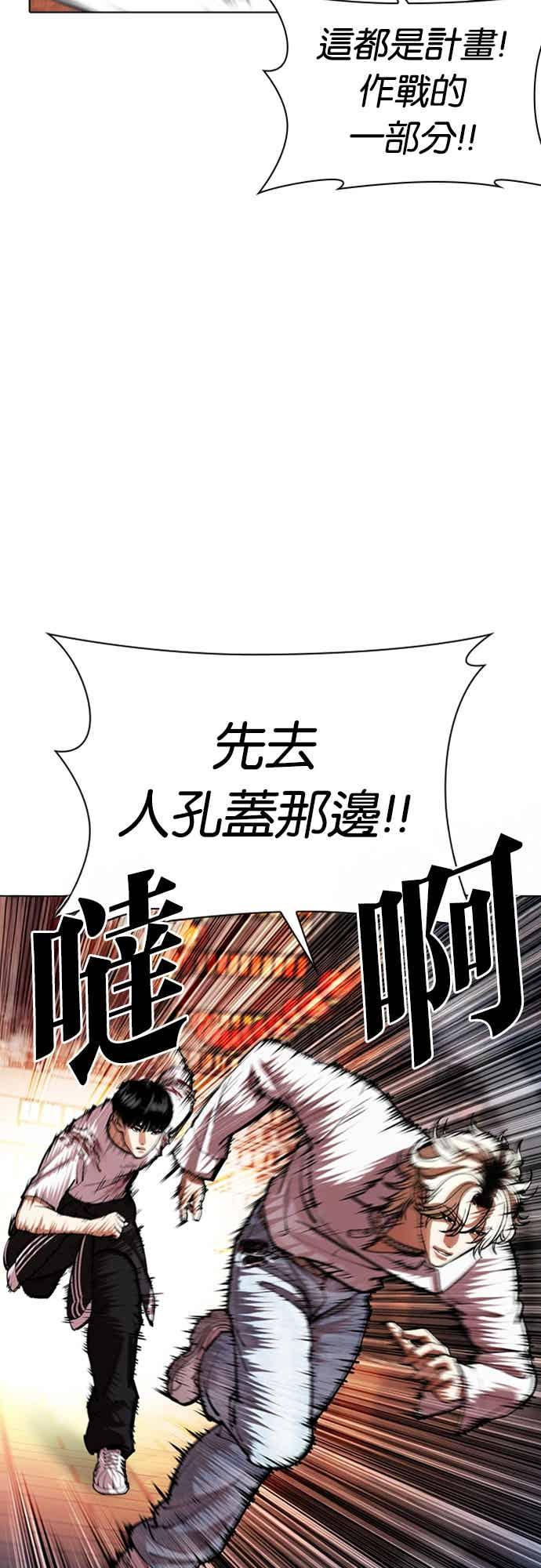 看脸时代 [第568话] 仁川 [11] 第11页