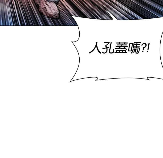 看脸时代 [第568话] 仁川 [11] 第12页