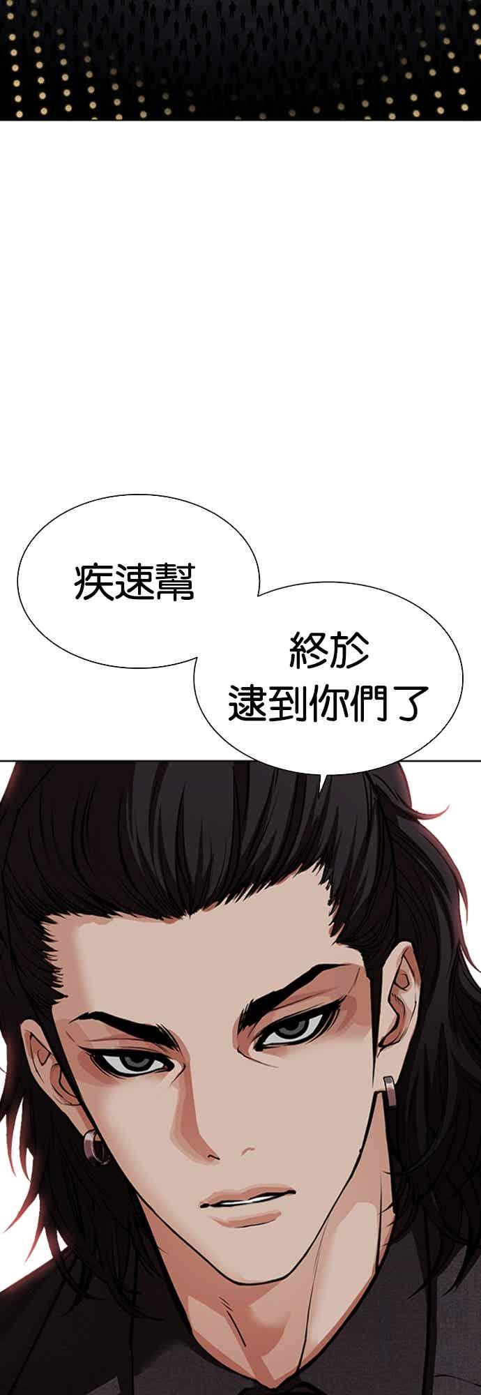 看脸时代 [第568话] 仁川 [11] 第27页