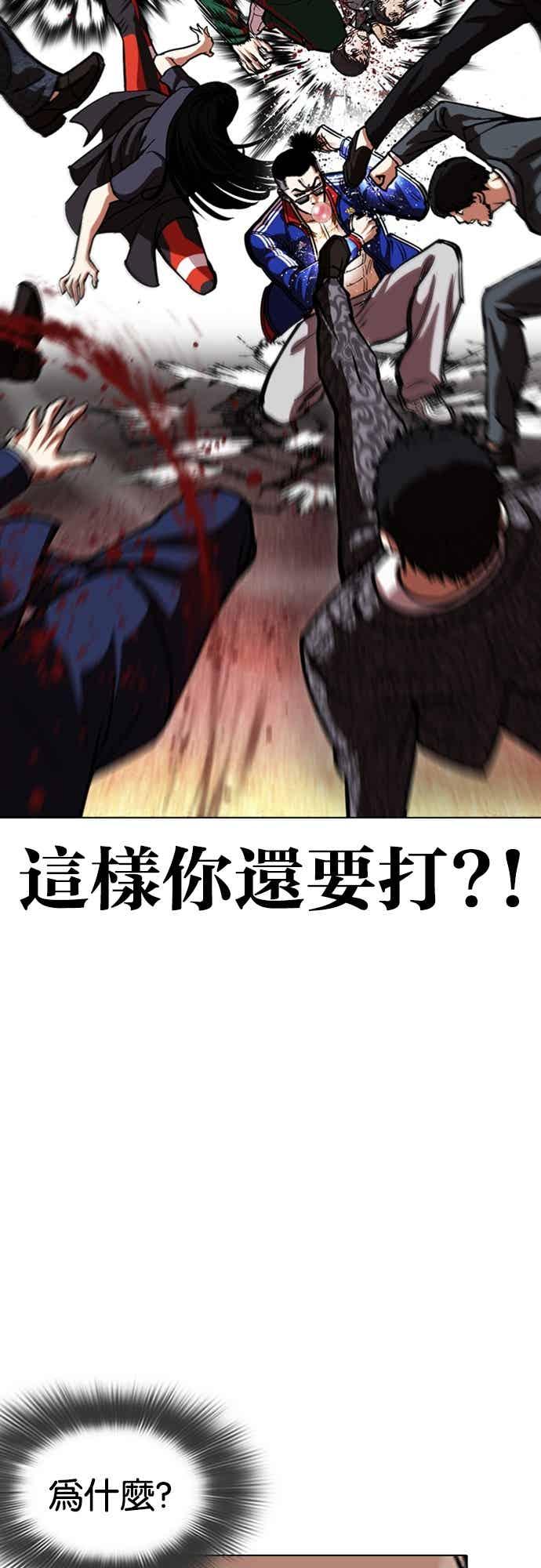 看脸时代 [第568话] 仁川 [11] 第38页
