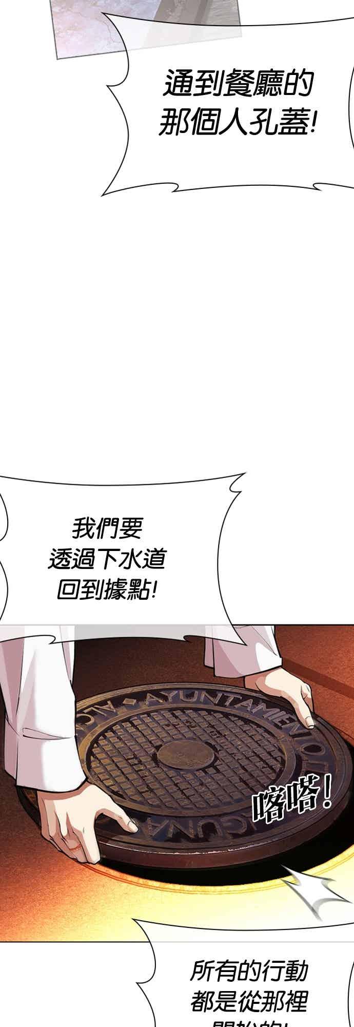 看脸时代 [第568话] 仁川 [11] 第14页