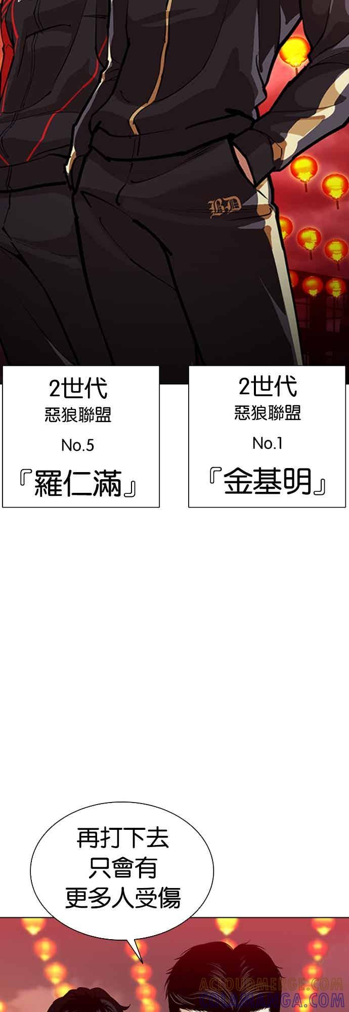 看脸时代 [第568话] 仁川 [11] 第29页