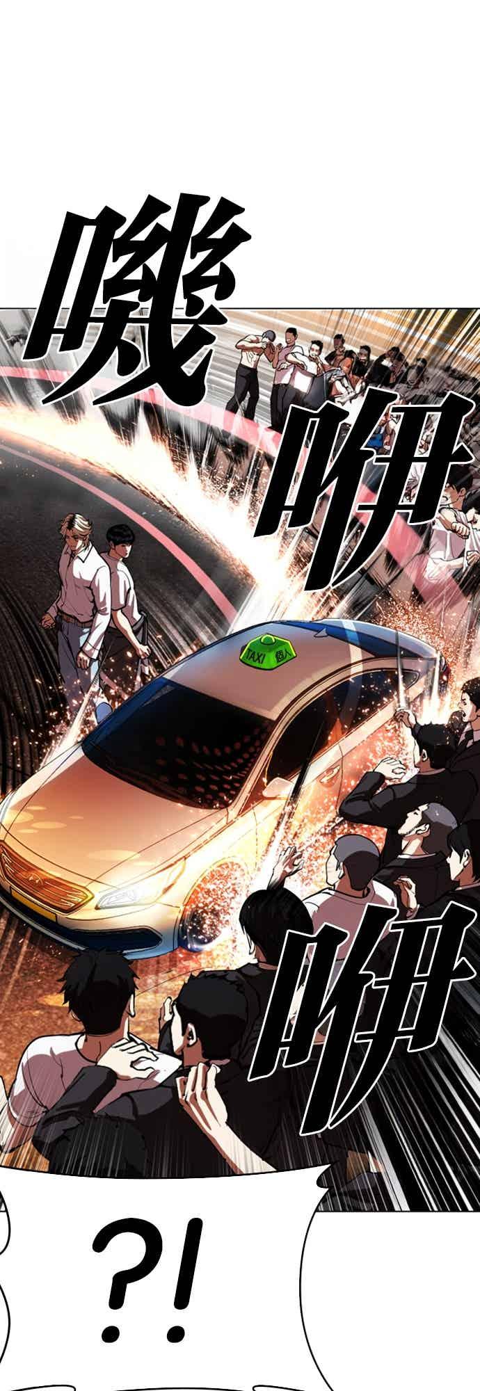 看脸时代 [第568话] 仁川 [11] 第58页