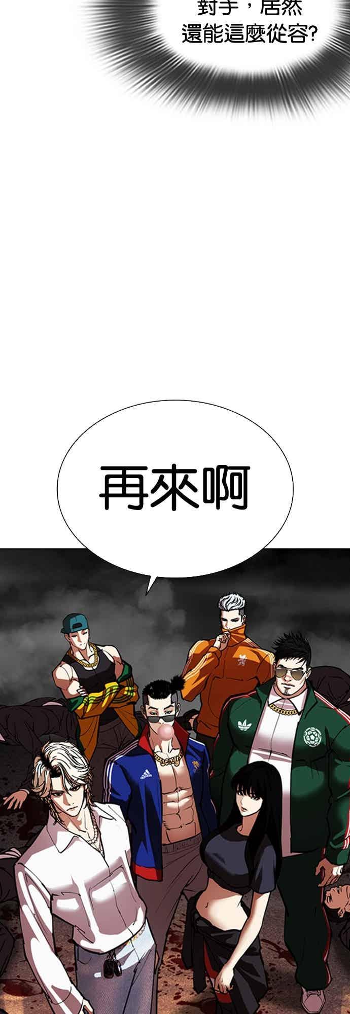 看脸时代 [第568话] 仁川 [11] 第47页