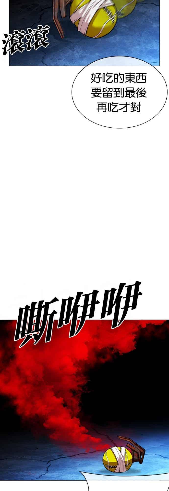 看脸时代 [第568话] 仁川 [11] 第6页