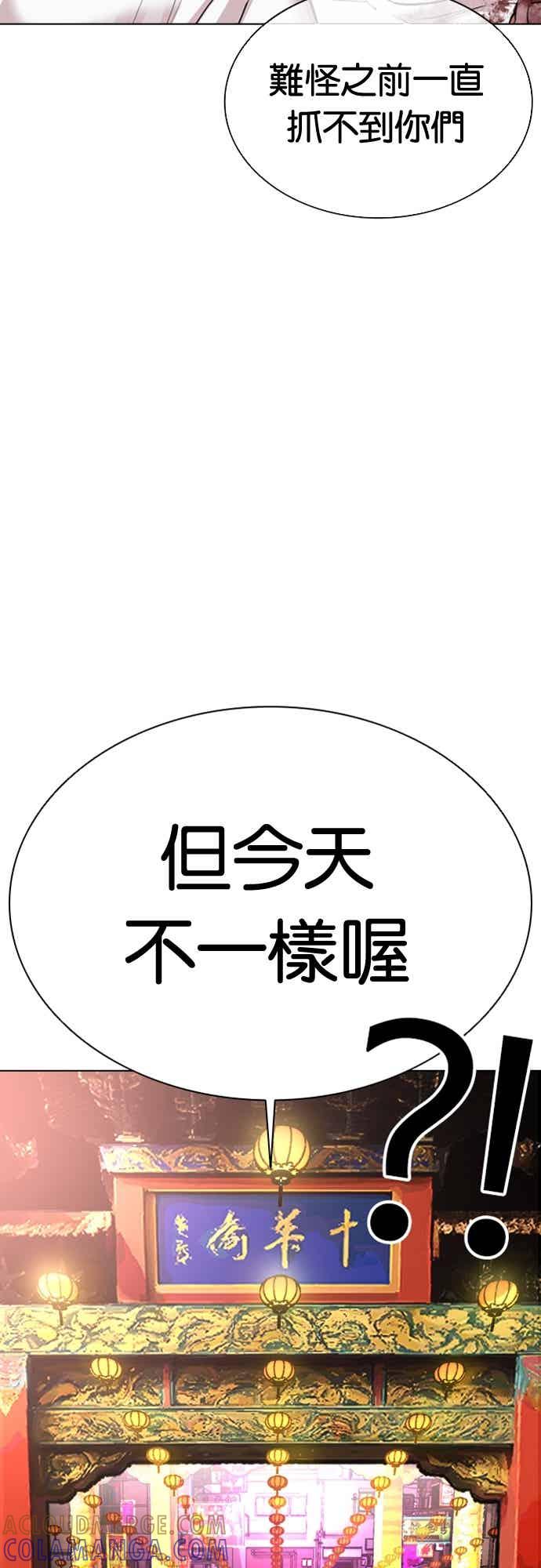 看脸时代 [第568话] 仁川 [11] 第49页