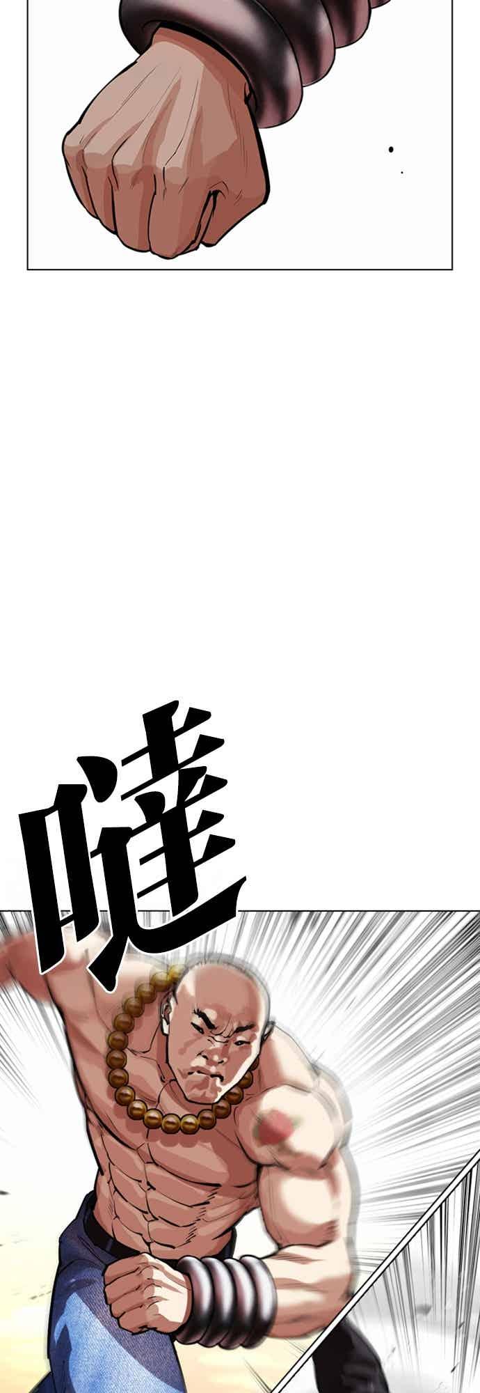 看脸时代 [第568话] 仁川 [11] 第52页