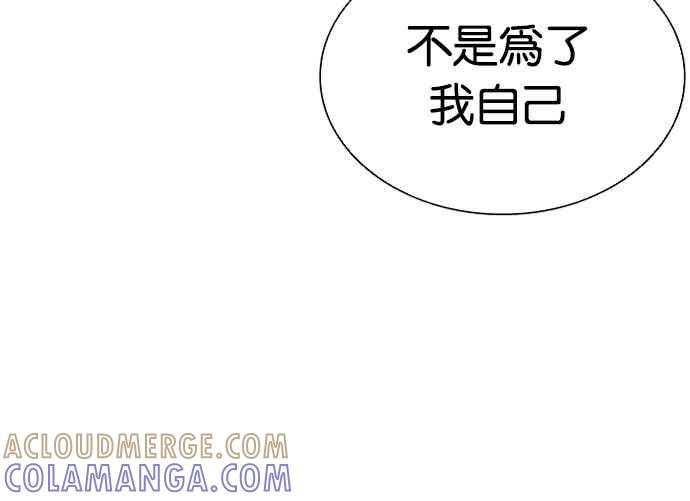 看脸时代 [第568话] 仁川 [11] 第33页