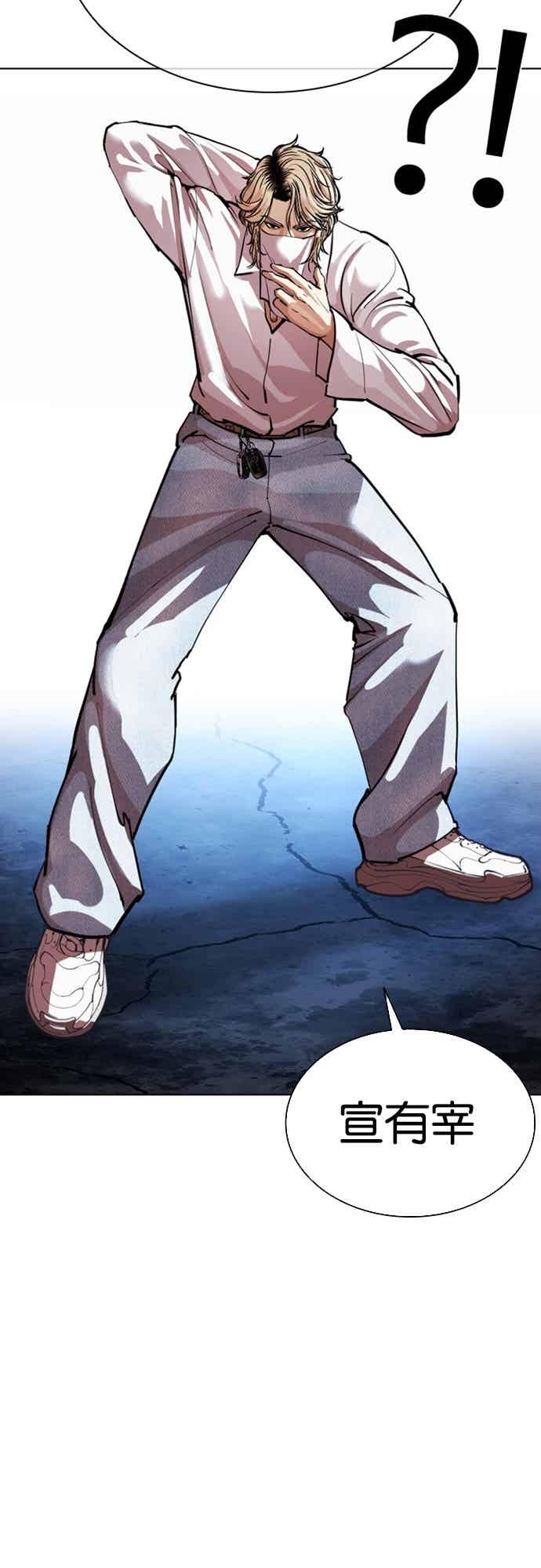 看脸时代 [第568话] 仁川 [11] 第4页