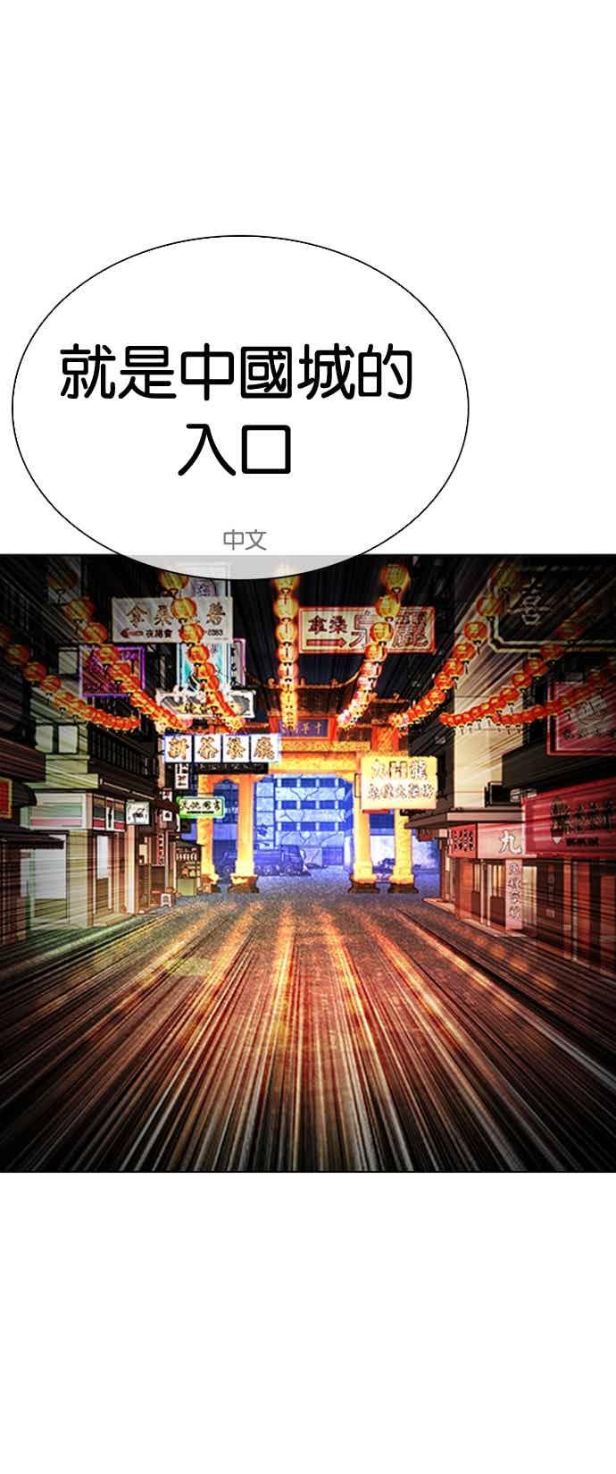 看脸时代 [第568话] 仁川 [11] 第23页