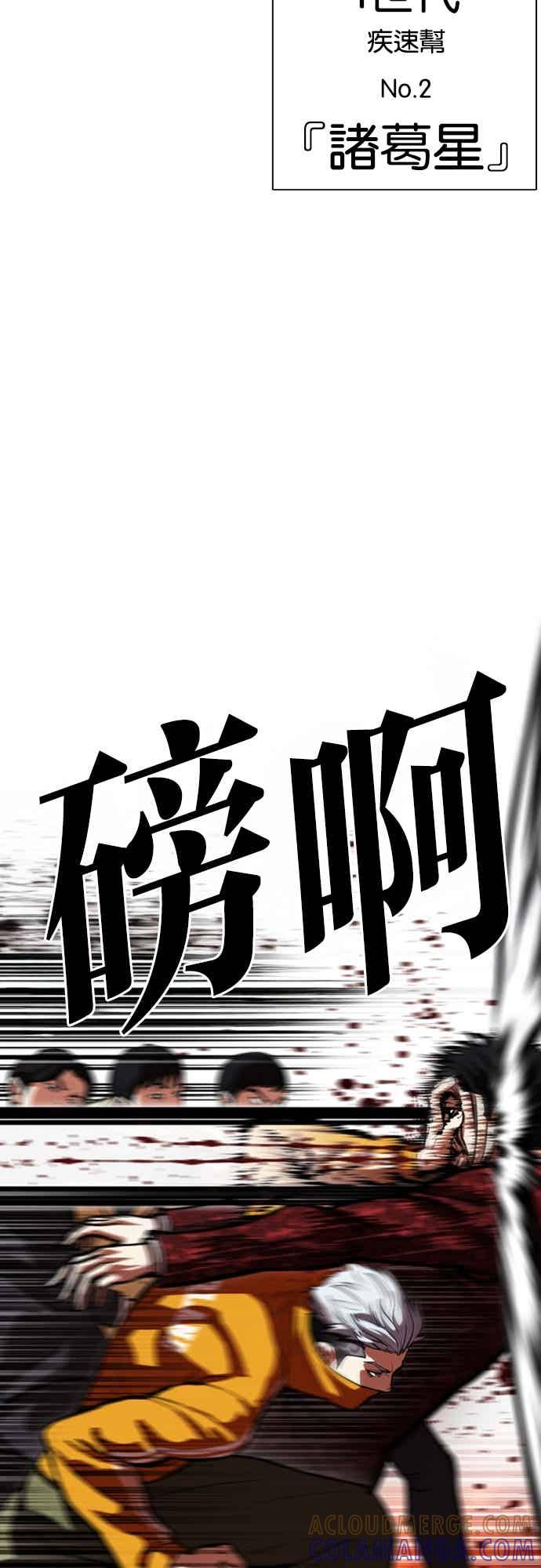 看脸时代 [第568话] 仁川 [11] 第41页