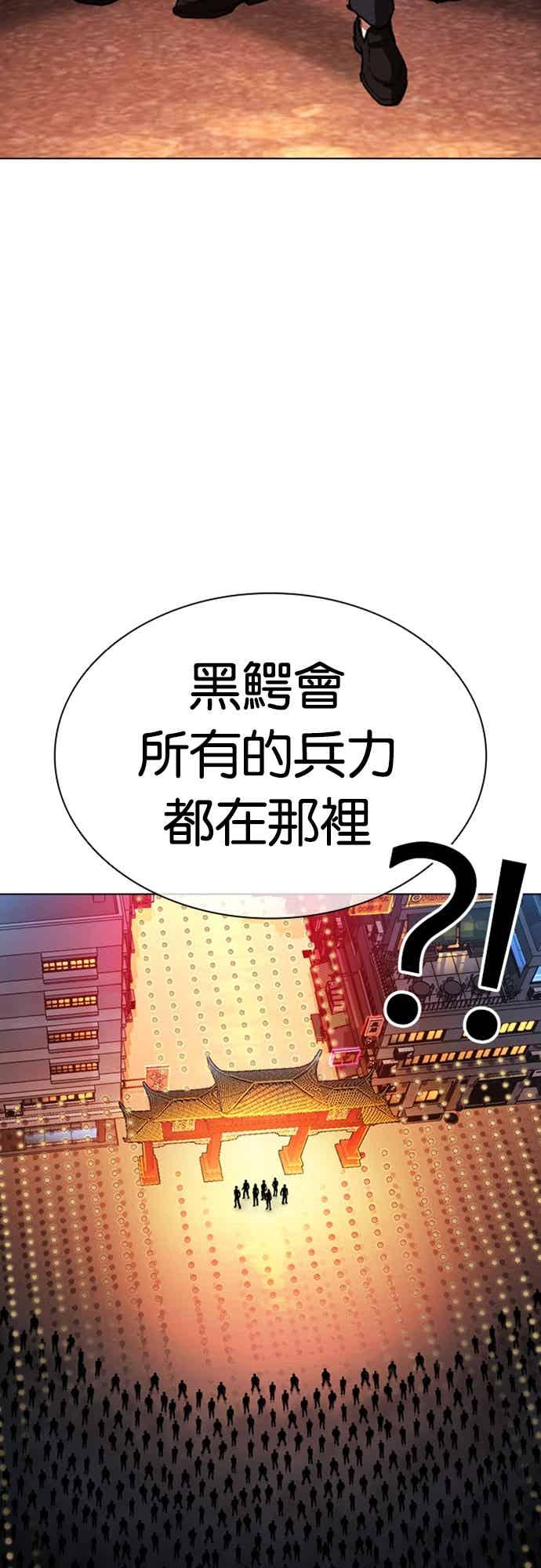 看脸时代 [第568话] 仁川 [11] 第26页