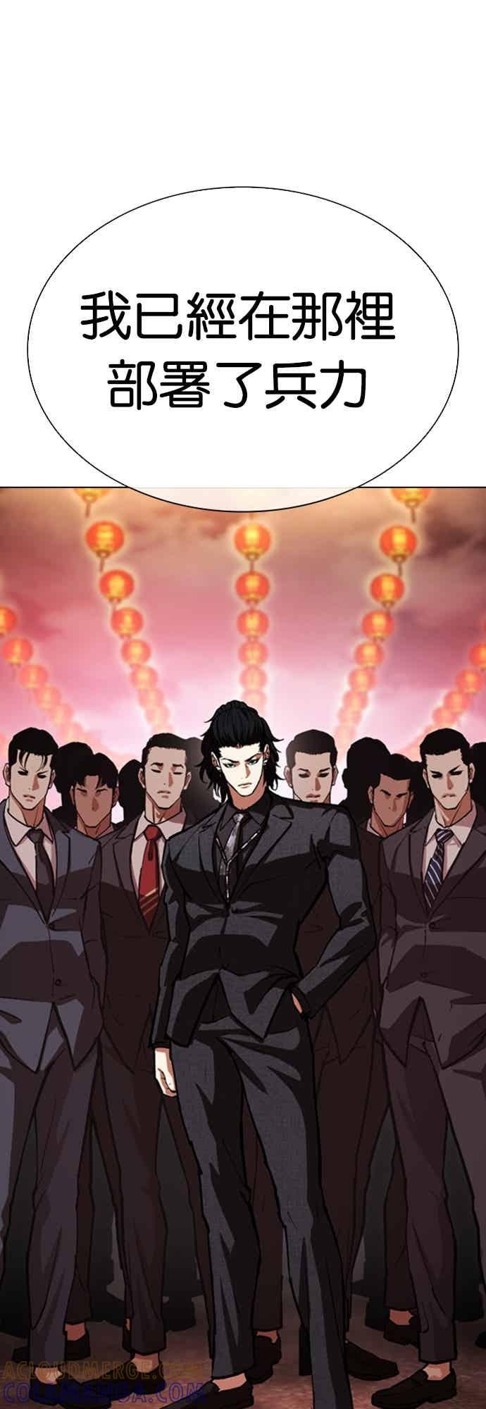 看脸时代 [第568话] 仁川 [11] 第25页