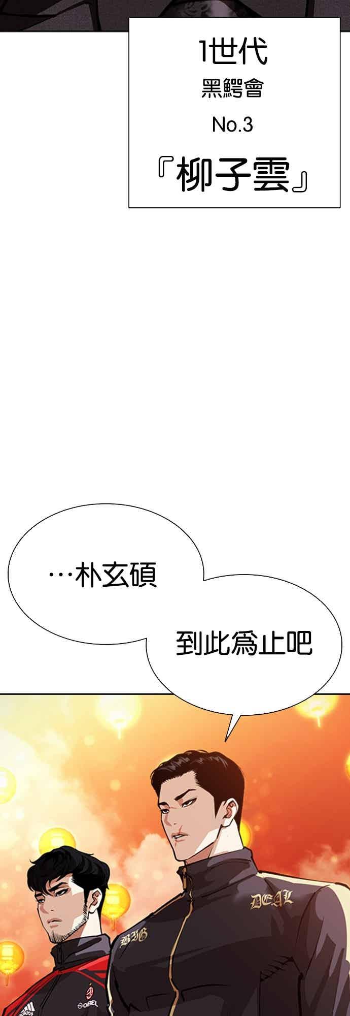 看脸时代 [第568话] 仁川 [11] 第28页