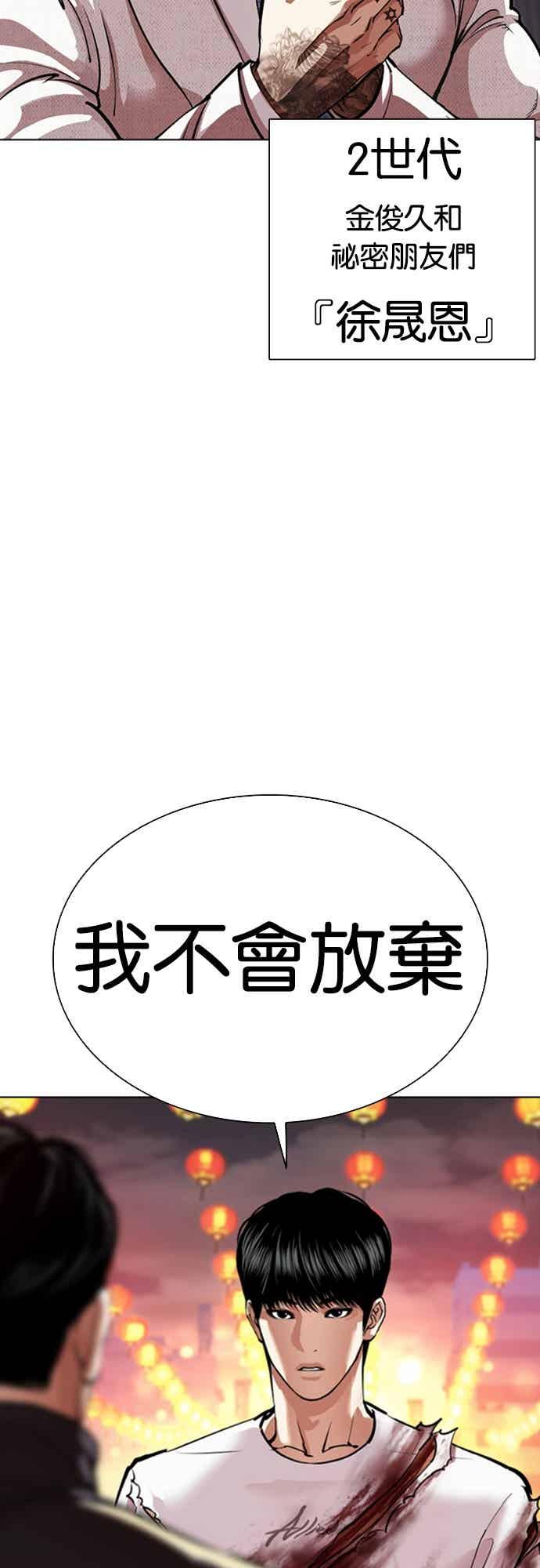 看脸时代 [第568话] 仁川 [11] 第31页