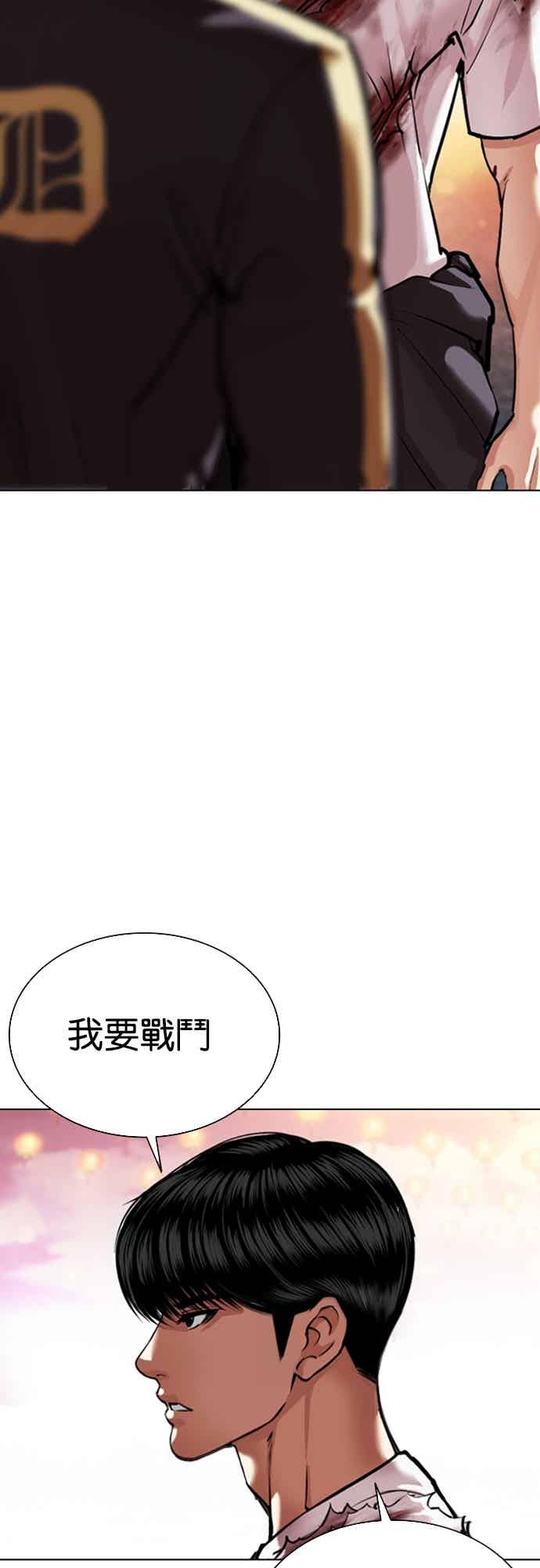 看脸时代 [第568话] 仁川 [11] 第32页