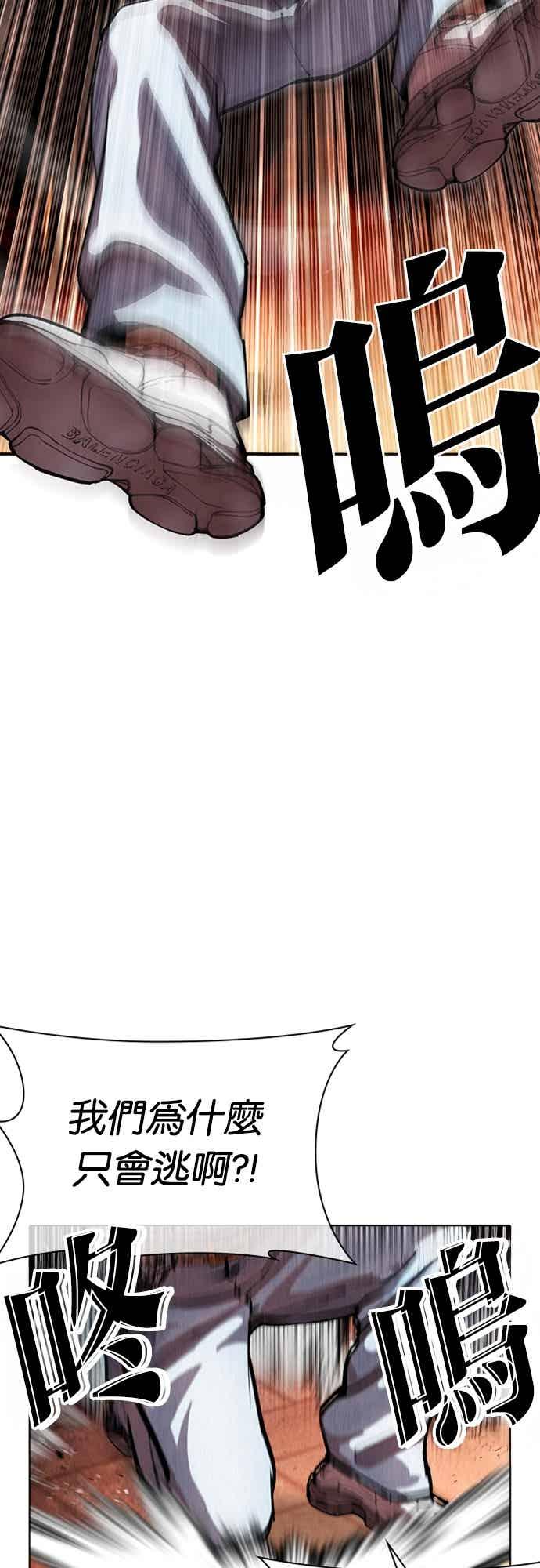 看脸时代 [第568话] 仁川 [11] 第10页