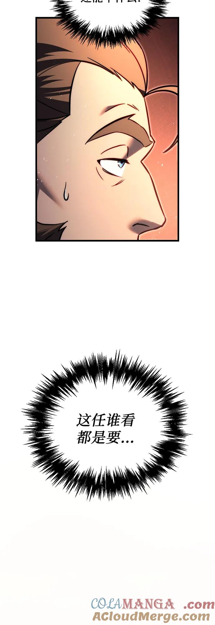 《灭门家族的重生者》第57话 第10页