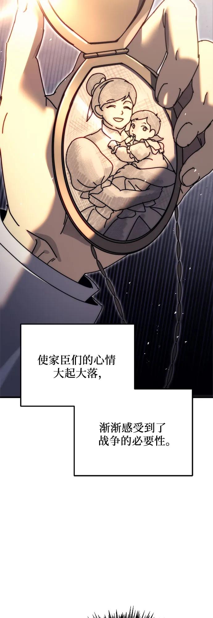 《灭门家族的重生者》第57话 第68页