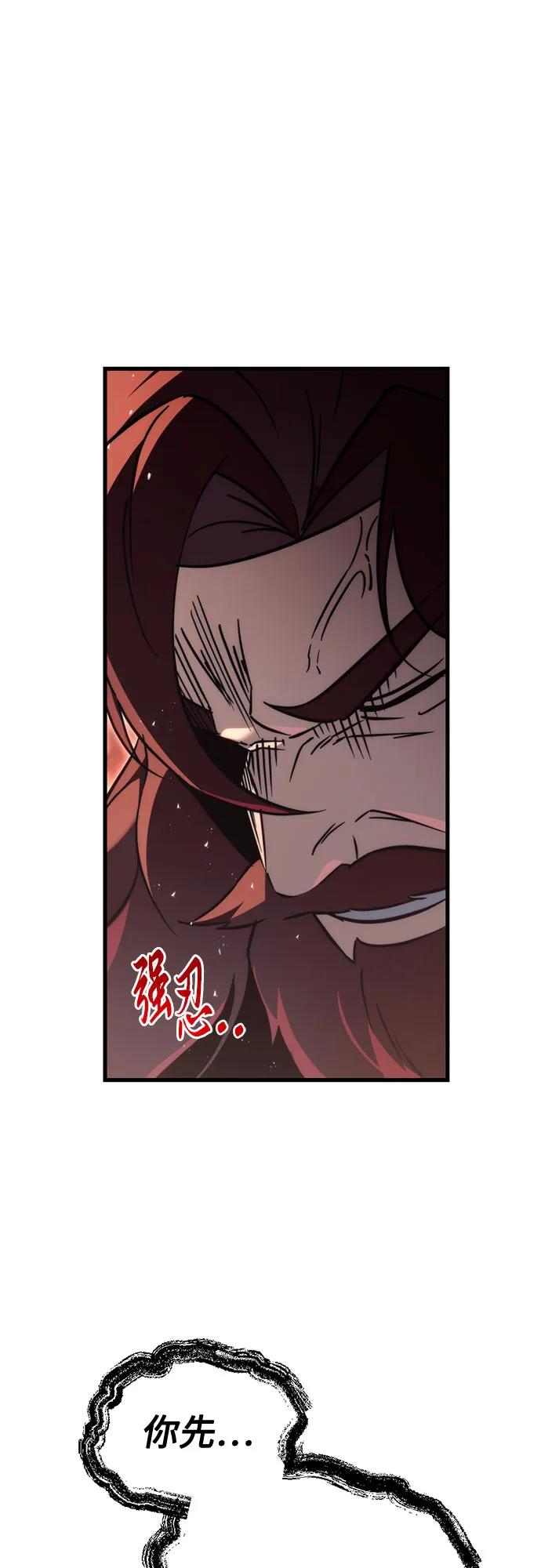 《灭门家族的重生者》第57话 第17页