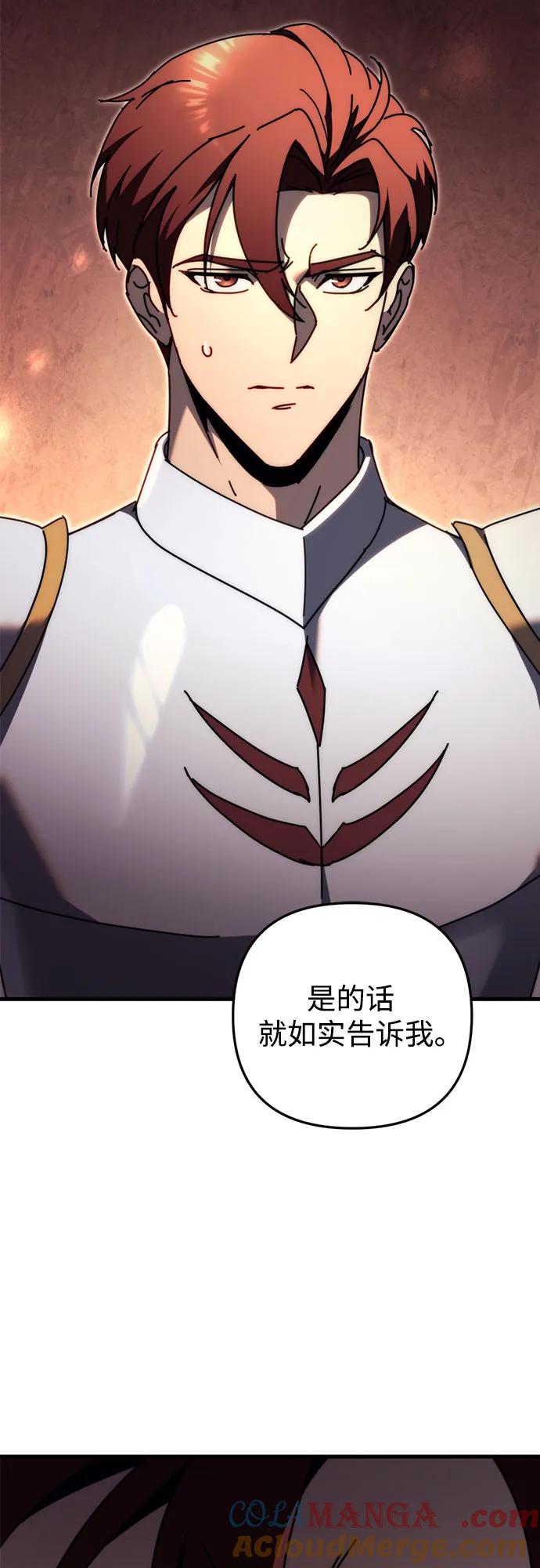 《灭门家族的重生者》第57话 第25页