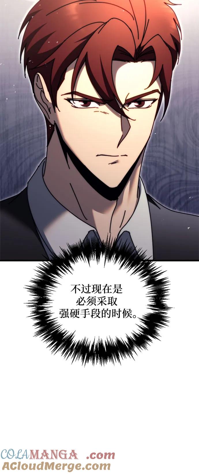 《灭门家族的重生者》第57话 第70页