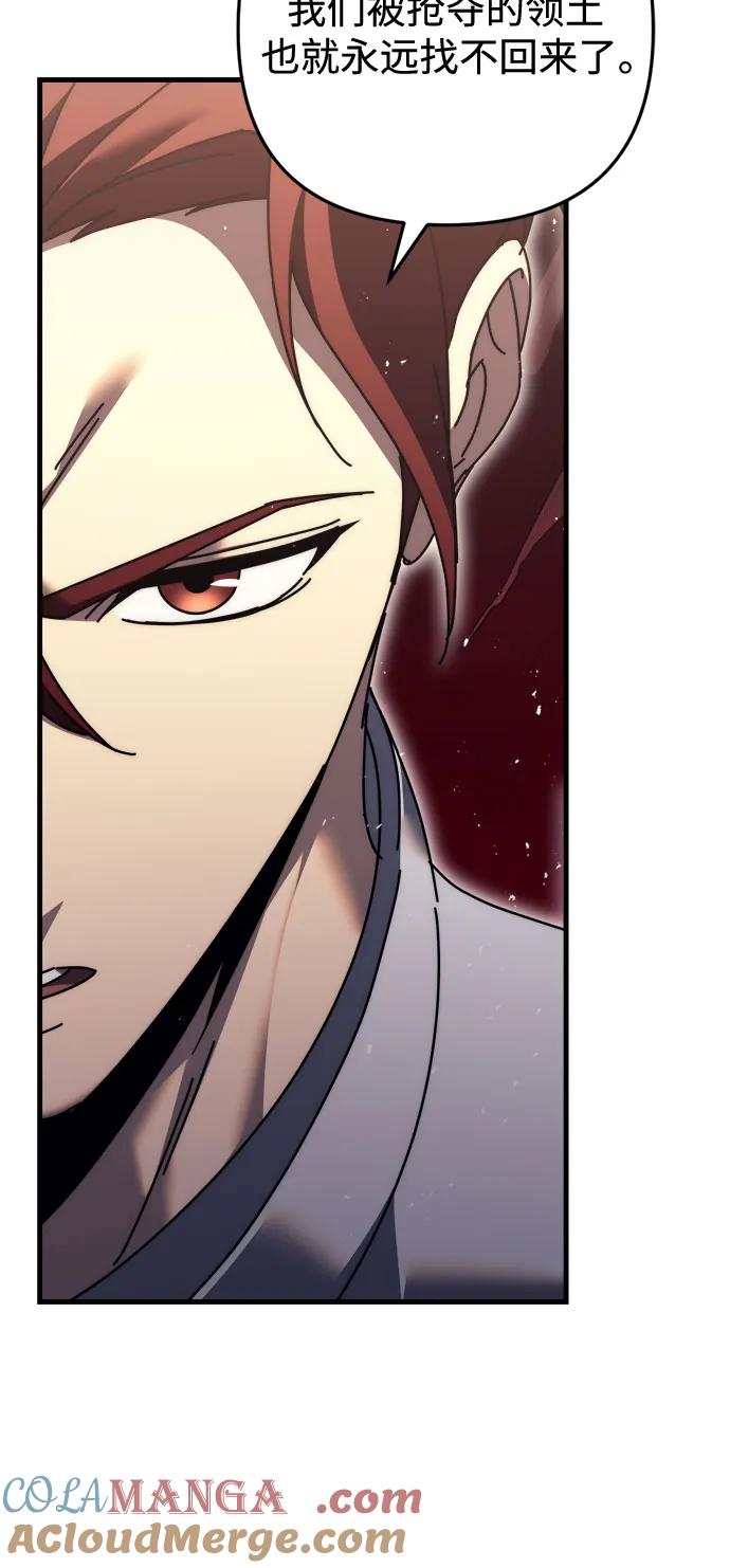 《灭门家族的重生者》第57话 第43页