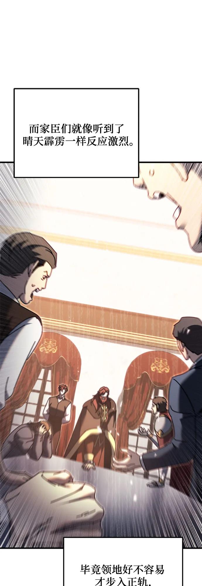 《灭门家族的重生者》第57话 第63页