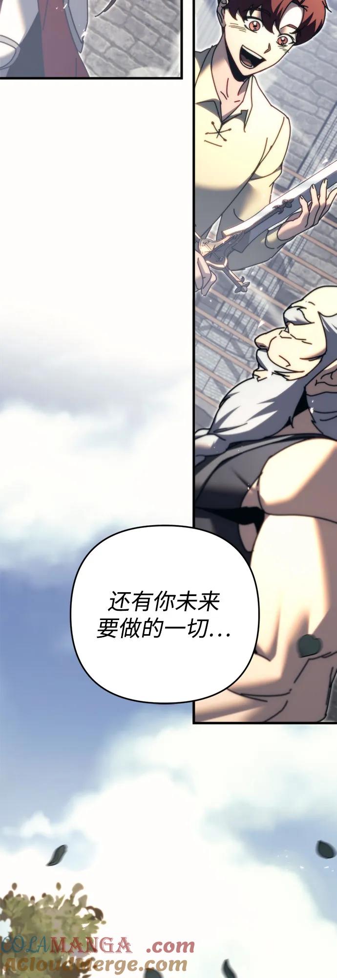 《灭门家族的重生者》第57话 第52页