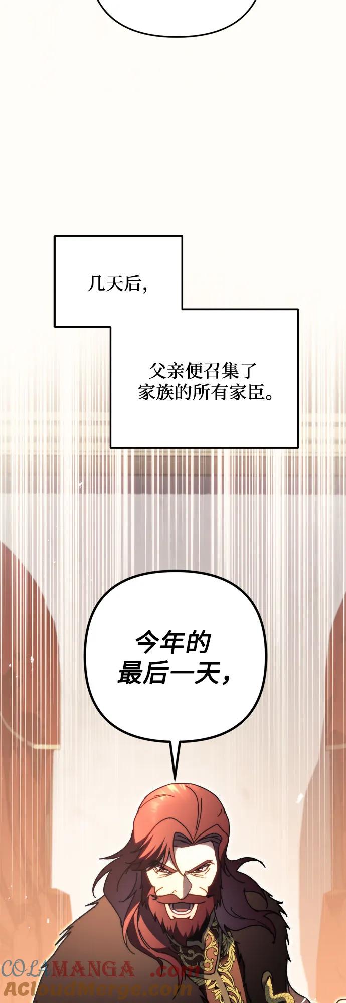 《灭门家族的重生者》第57话 第61页