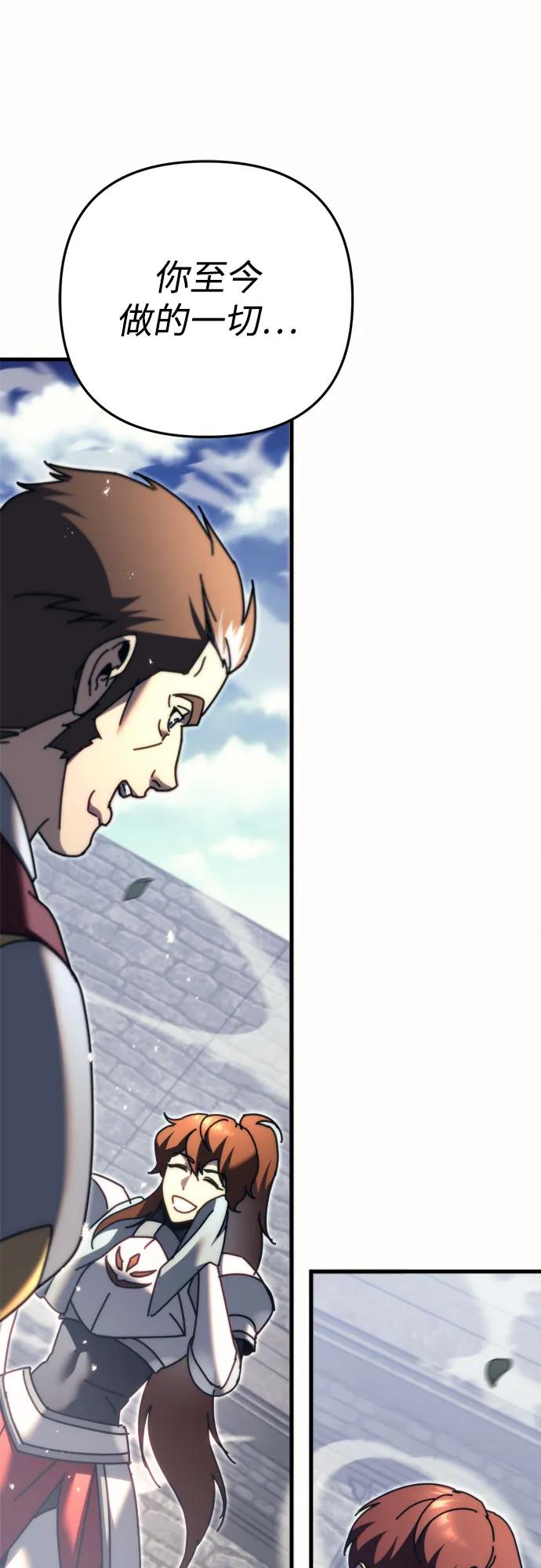 《灭门家族的重生者》第57话 第51页