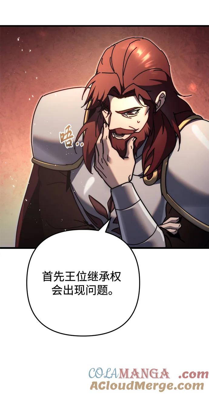 《灭门家族的重生者》第57话 第31页