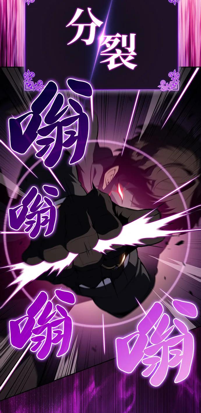 《公爵家的重生暗杀者》第57话 救援的存在（1） 第110页