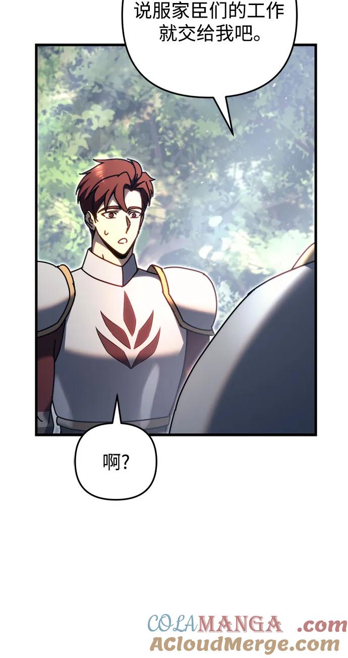 《灭门家族的重生者》第57话 第58页