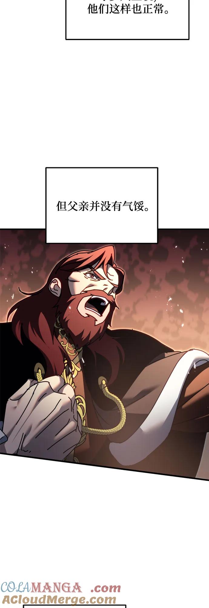 《灭门家族的重生者》第57话 第64页