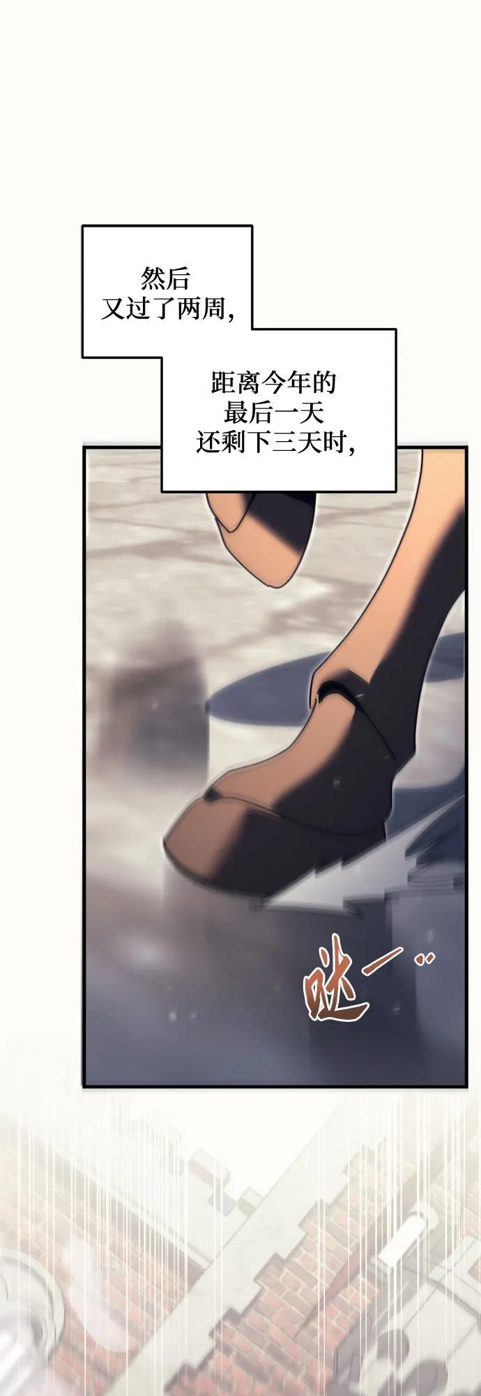 《灭门家族的重生者》第57话 第71页