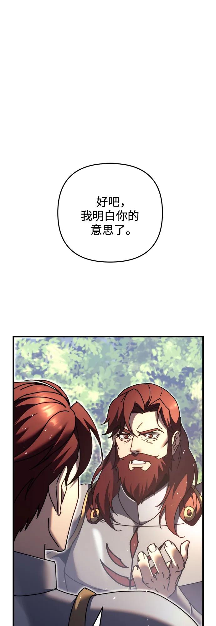 《灭门家族的重生者》第57话 第38页