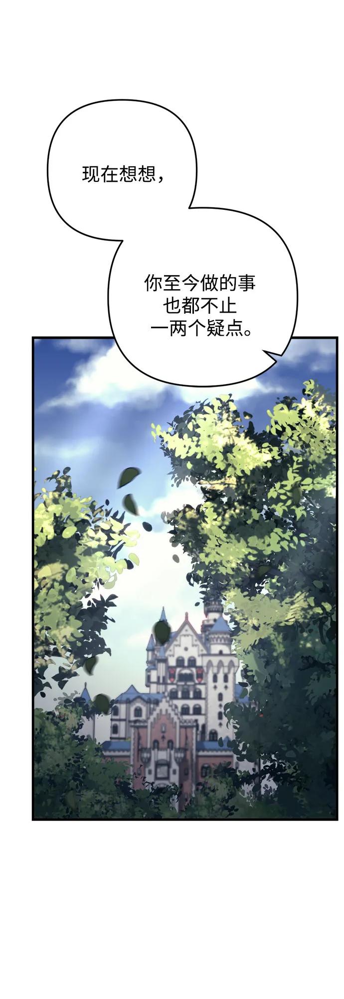 《灭门家族的重生者》第57话 第47页