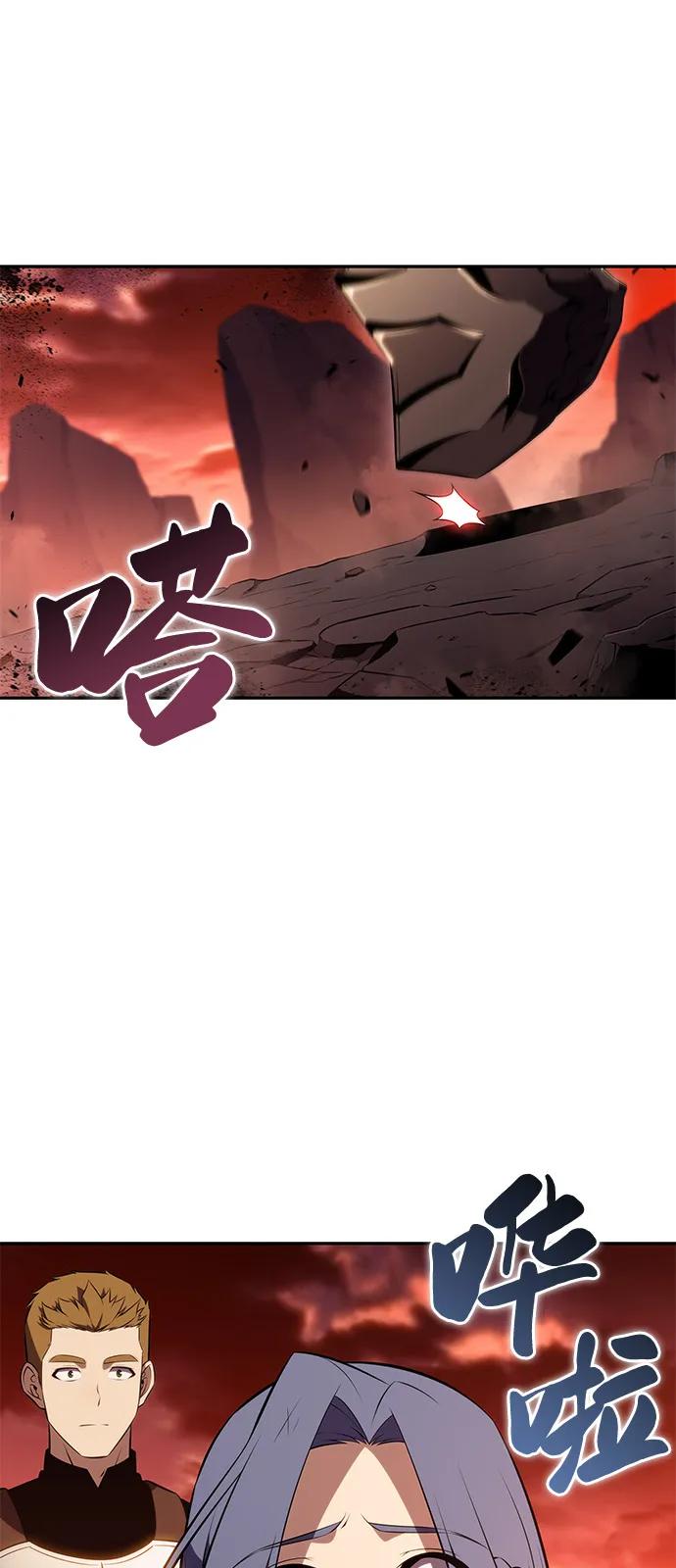 《公爵家的重生暗杀者》第57话 救援的存在（1） 第119页