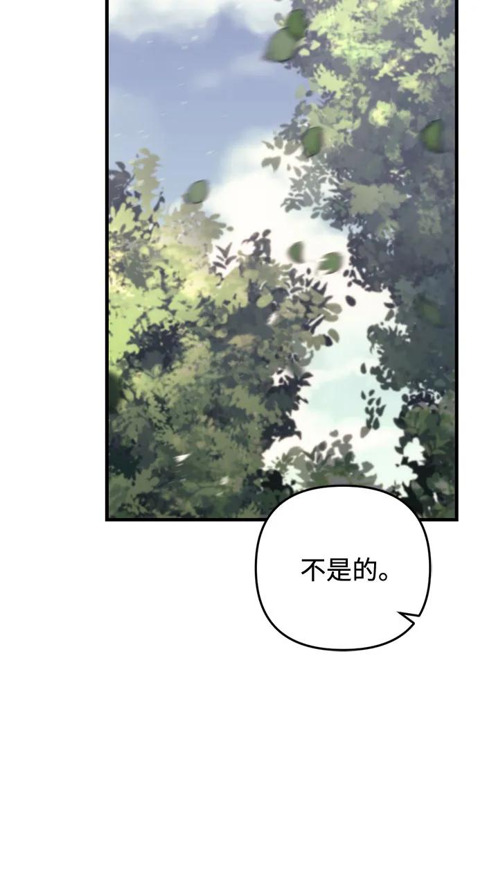 《灭门家族的重生者》第57话 第15页