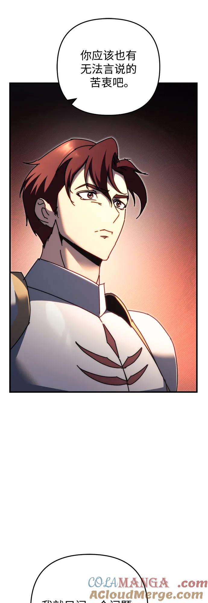 《灭门家族的重生者》第57话 第49页