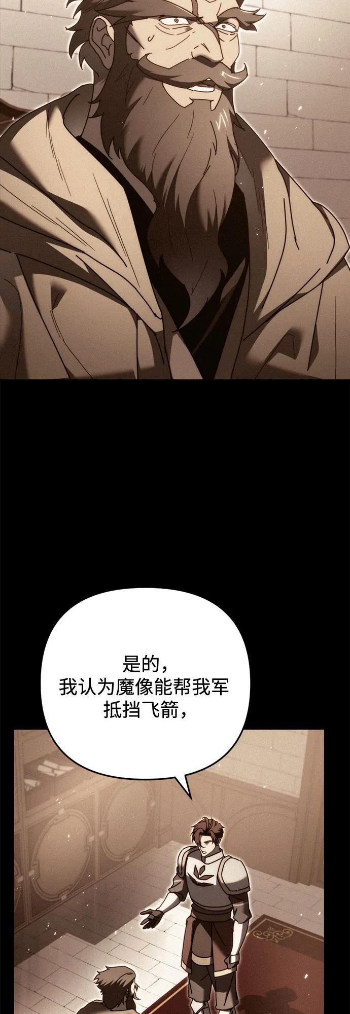 《灭门家族的重生者》第59话 第3页