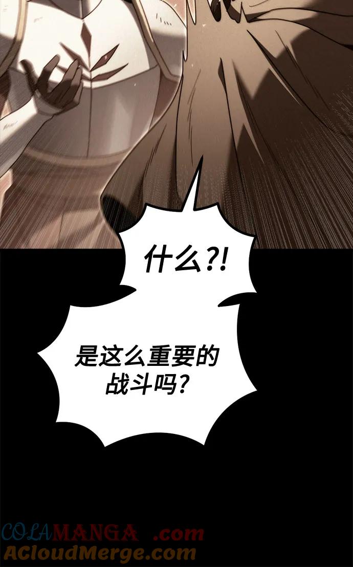 《灭门家族的重生者》第59话 第5页