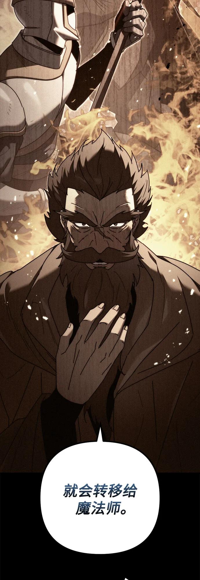 《灭门家族的重生者》第59话 第12页