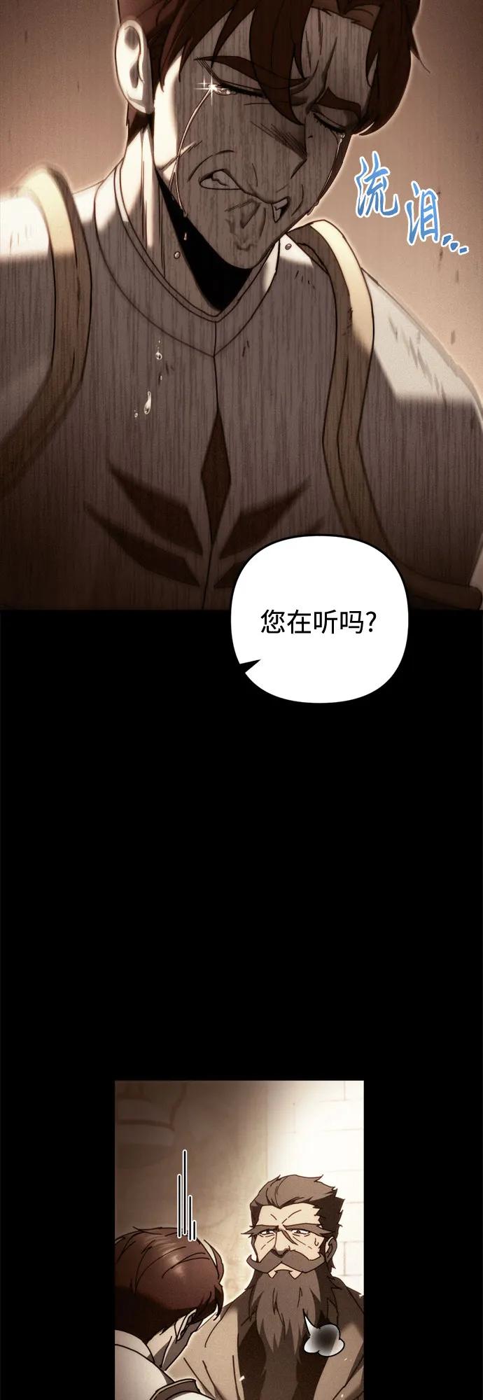 《灭门家族的重生者》第59话 第16页